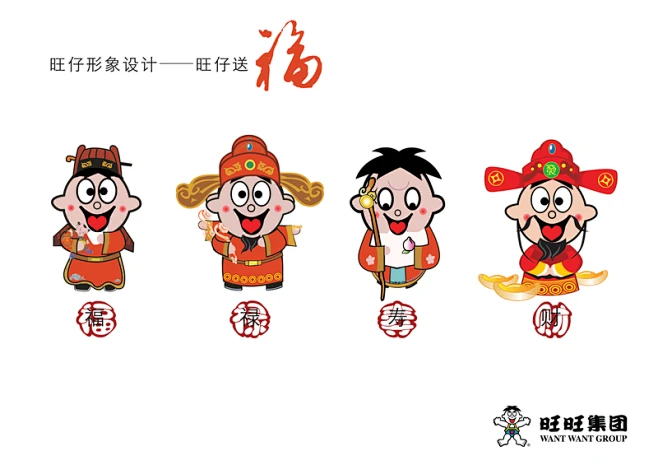 旺仔形象设计——旺仔送福-花瓣网