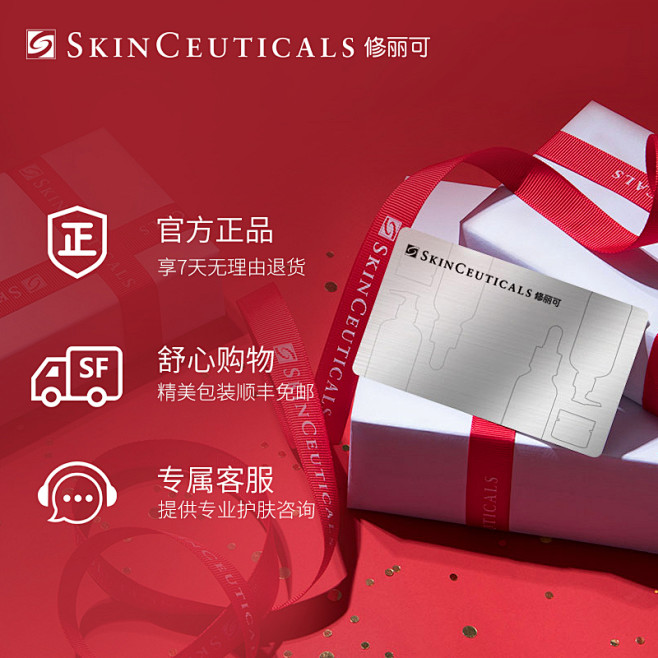 【双11预售】修丽可杜克紫米玻色因紧致抗...