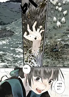  中国漫画《步天歌》作者夏达