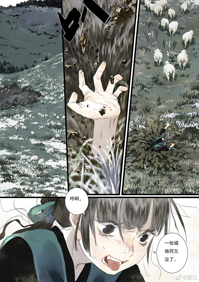 中国漫画《步天歌》作者夏达-花瓣网