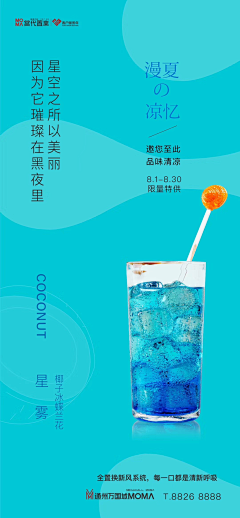 章鱼0000采集到地产活动类