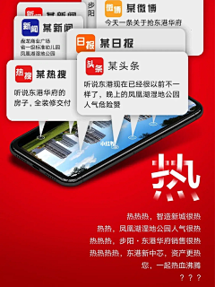 草微果子采集到地产-限时特惠类