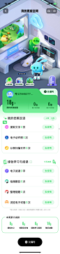 我的低碳空间
