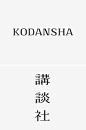 日式LOGO设计字体设计字体设计品牌设计标志设计商标设计@辛未设计；【微信公众号：xinwei-1991】整理分享 (3651).jpg