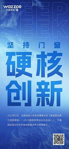 fafala-chen采集到门窗海报