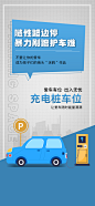 汽车车位宣传广告