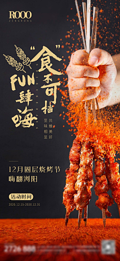小杰在设计采集到食品