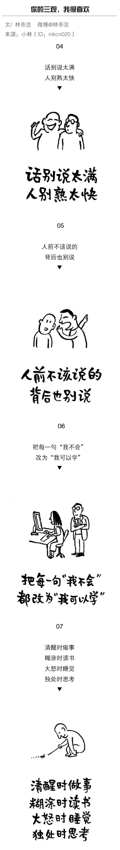 水无风采集到文案