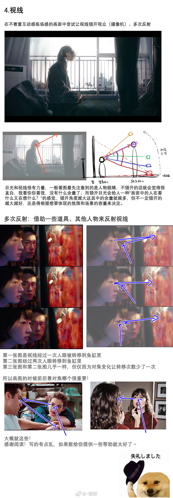 我的收藏 - 微博