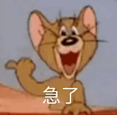 压箱底的猫和老鼠表情包_1_mm_来自小红书网页版