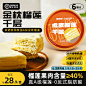 千层榴莲主图1 拷贝