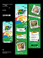 公众号长图｜可爱宠物长图设计 - 小红书