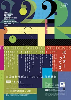第16届IDA国际设计奖 海报 广告-古田路9号-品牌创意/版权保护平台