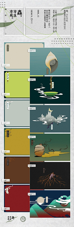 Enid无痕采集到创意