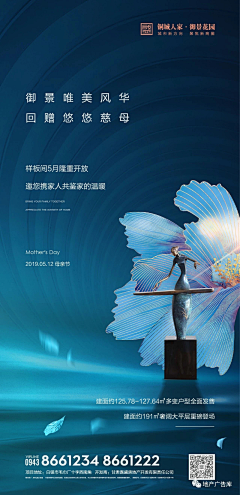 麽漫melody采集到海报