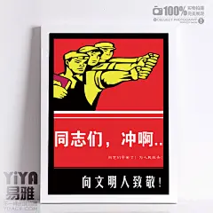 同志们冲啊！个性创意海报壁画 厕所卫生间搞笑标语装饰画有框画