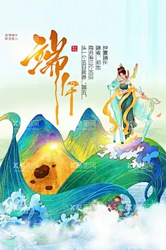 端午节节日传统活动宣传海报素材  - 源文件下载【酷图网】端午节,节日,传统,活动,宣传,海报,素材,