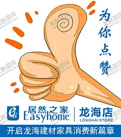 点赞小表情 【酷图网】表情包,表情,小表情,为你点赞表情,点赞小表情,动态表情包,动态表情,为你点赞,点赞,大拇指,