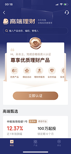 Eason张UED采集到金融UI