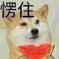近期热门表情包精选20170922
大家有啥好玩的在评论里分享一下吧~ ​​​​
