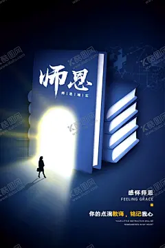 教师节校园文化墙教书育人 【酷图网】教师节,校园文化墙,教书育人,感恩教师节,教师节文化,教师节宣传,教师节海报,教师节展架,教师节DM,教师节户外,教师节写真,教师节广告,教师节快乐,教师节图片,教师节背景,教师节矢量,老师您辛苦了,教师节吊旗,教师,感谢老师,教师节模板,感恩老师,教师节贺卡,感恩节,祝福,难忘师恩