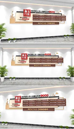 原创创医疗机构工作人员廉洁从业九项准则文化墙清廉医院-版权可商用