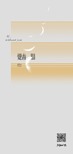 ALEX·喜采集到A高端刷屏
