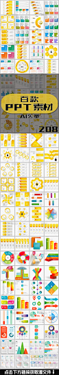 ppt素材 PPT图表 关系图 流程图 循环 数据 雷达 关系 统计 包含 表格 列表 时尚 动态 工作计划 年度 季度 月度 总结 扁平风 嵌套 线程 集合 设计 背景 工作 报告 流程 循环图 顺序图 雷达图 文本框 并列 扩散 组织结构 ppt 饼图配色 圆形数据图 饼状数据图 ppt元素 PPT图表图标 信息分类 数字标签 PPT数据 文本 递进 几何形状 上升箭头 圆柱形 地球 金字塔 列表设计 文本设计 圆弧背景 圆弧设计 组合图 分类图 指标 箭头 图标 图表 PPT 素材 目录 元素 元素
