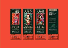 #平面营 学员作业#  
这种红绿配，怎么看都好看！

6期page童鞋的海报作业，文字编排有条理，通过字号大小的变化划分文字的层级，整体设计贴合日式经典的风格；恰到好处的红绿搭配，也使得设计灵动浪漫，引人注目！ ​​​​