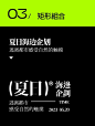 10个版式小技巧，让排版瞬间变高级 : 分享 10个排版小技巧，每一张图，都是一个日常高频 又有效果的技法，收藏起来反复学!\x0a\x0a01.强化对比，提升文字跳跃率，让信息传达更迅速有力。\x26amp;nbsp;\x0a02.色彩点缀，形成焦点，抓住用户视线\x26amp;nbsp;\x0a03.矩形排版,更工整，富有层次感。\x26amp;nbsp;\x0a04.几何图形，图文结合，让标题更有图形感\x26amp;nbsp;\x0a05.运用线条以线条引导用户的浏览动线。\x26amp;nbsp