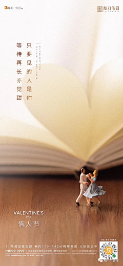 yannonono采集到【节日】- 情人节/七夕
