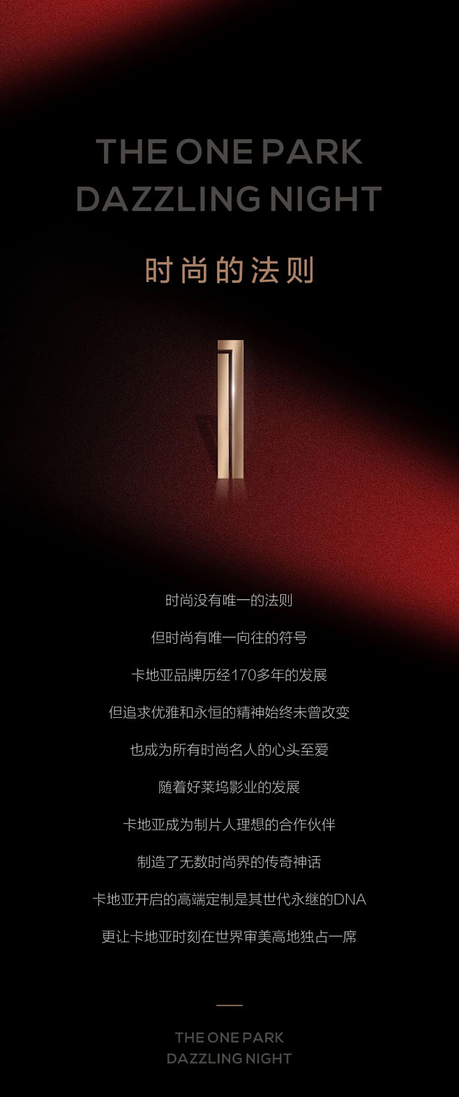 黑金 地产