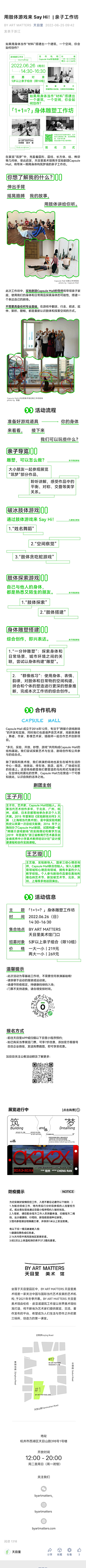 木易To_Get_her采集到好看的公众号排版