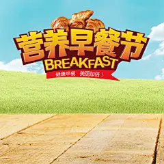 营养早餐节食品电商主图直通车