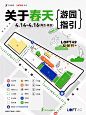 LOFT49友邻节|关于春天,送你一份打卡地图~