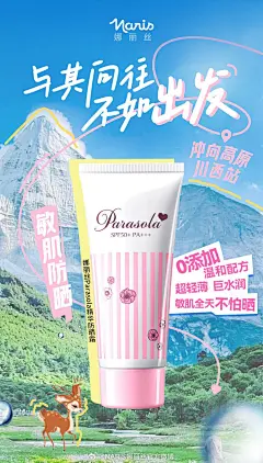 @NARIS娜丽丝官方微博 的个人主页 - 微博