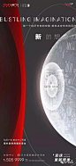 知识星球：地产资源库 | 综合体海报
