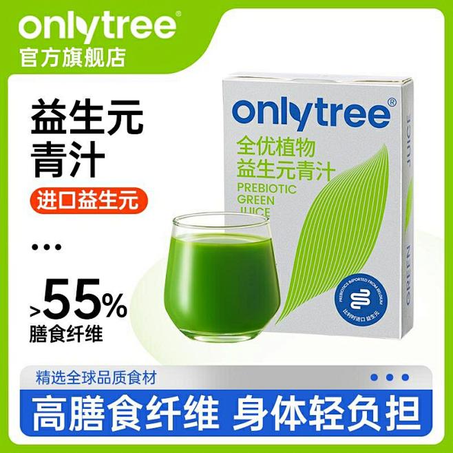 onlytree