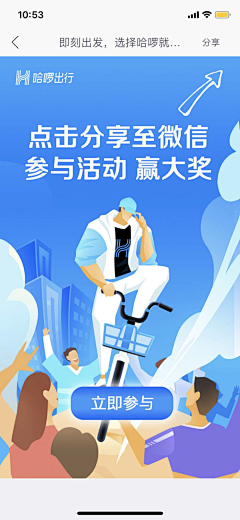 噢迈嘎采集到UI_引导页