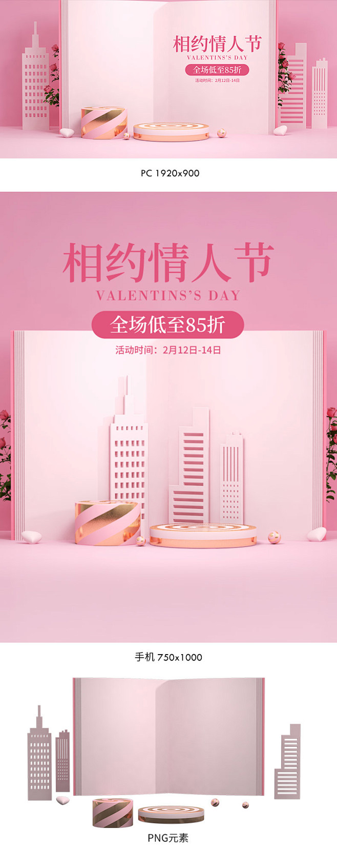 情人节海报,情人节banner,七夕情人...