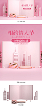 情人节海报,情人节banner,七夕情人节海报,七夕海报,七夕banner,珠宝海报,珠宝banner,美妆海报,化妆品海报,化妆品banner,情人节数码海报,粉色背景,C4D海报,立体空间,