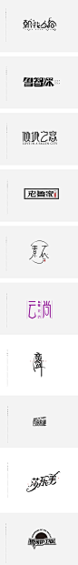 字体设计小结-字体传奇网-中国首个字体品牌设计师交流网