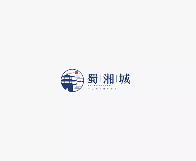 学LOGO-蜀湘城-湘菜餐饮行业品牌logo-传统logo-场景logo-面构成-左右排列-logo推荐版式
