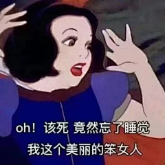 今晚早点睡觉-采集到表情包