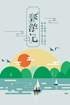 小清新风插画手绘春季旅游踏春psd促销海报设计素材模板日系春游