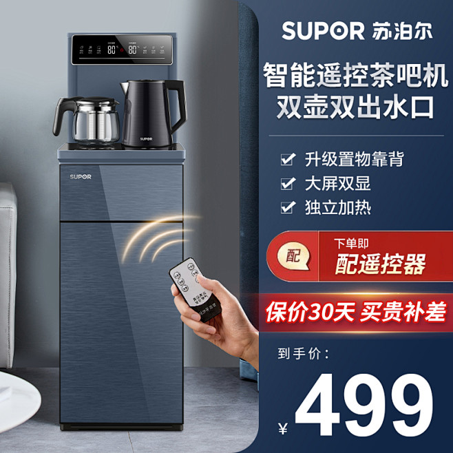 SW-CBJ12茶吧机sku