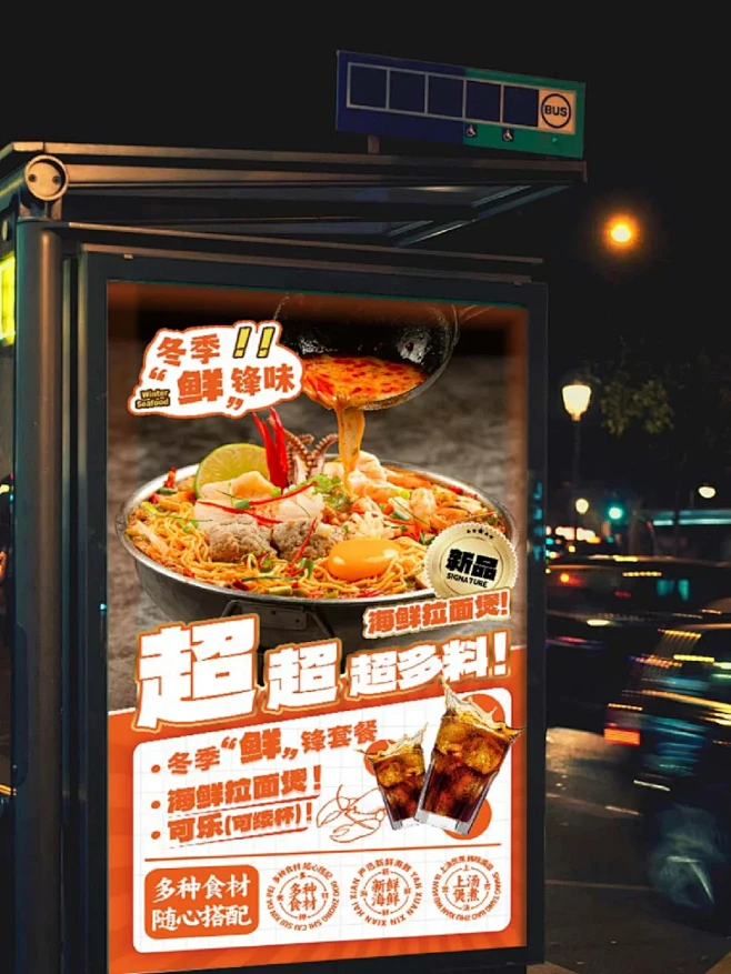 灯箱设计｜餐饮店门口的灯箱海报分享