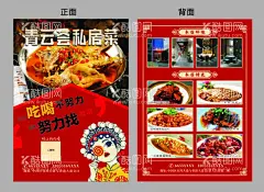 私房菜  - 源文件下载【酷图网】私房菜,私房菜开业,私房菜展板,私房菜海报,私房菜单页,私房菜宣传,私房菜文化,私房菜广告,私房菜墙画,私房菜菜单,私房菜馆,徽菜私房菜,中式餐饮,民俗餐饮,餐饮,舌尖上的美食,美食节,餐饮广告,饮食展板,美味饮食,餐饮促销,餐饮宣传单,家乡菜,家乡菜海报,徽菜,中式私房菜