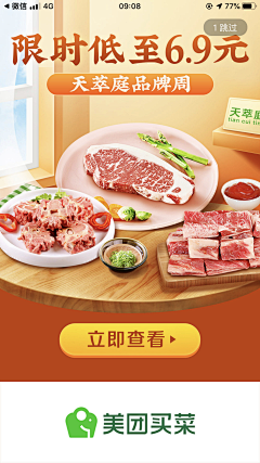 qipao采集到单品-产品宣发海报