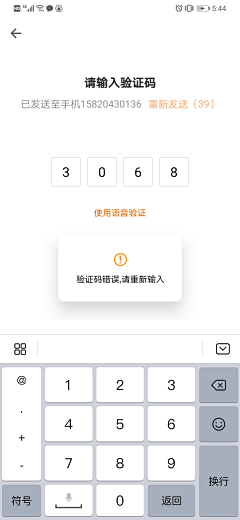 我才是如梦采集到购票类APP